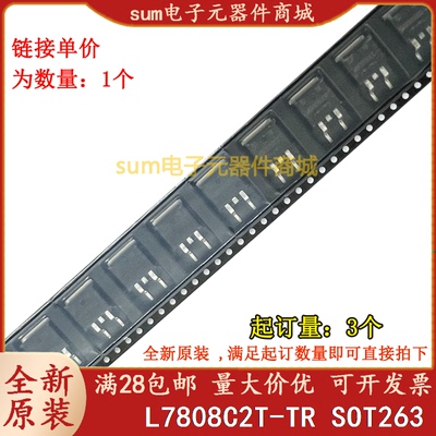L7808C2T L7808C2T-TR 原装芯片现货可拍