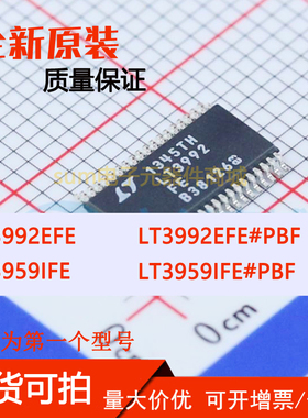 LT3959IFE LT3959IFE#PBF LT3992EFE LT3992EFE#PBF 全新芯片价优