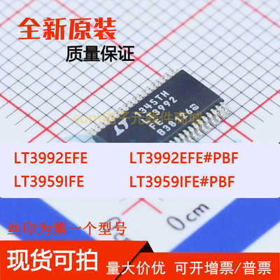 LT3959IFE LT3959IFE#PBF LT3992EFE LT3992EFE#PBF 原装现货可拍