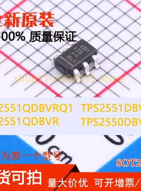 TPS2550DBVR TPS2551DBVR TPS2551QDBVR TPS2551QDBVRQ1 全新原装