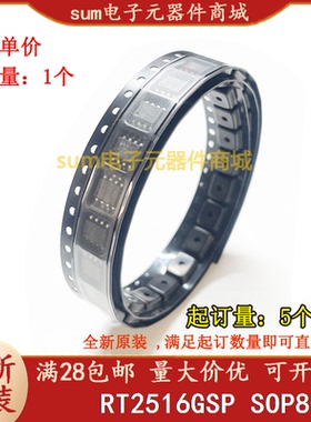 RT2516GSP RT2516 全新原装现货正品