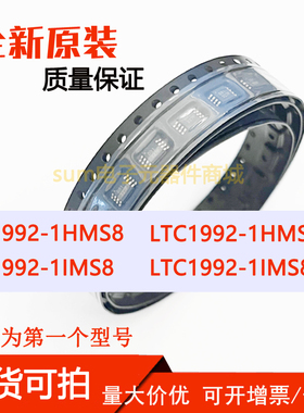 LTC1992-1HMS8  1HMS8#PBF LTC1992-1IMS8 1IMS8#PBF 芯片直拍