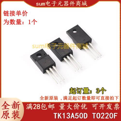 TK13A50D K13A50D TO220全新原装现货集成