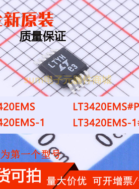 LT3420EMS LT3420EMS#PBF LT3420EMS-1 LT3420EMS-1#PBF芯片可拍