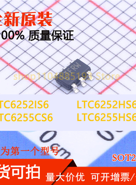 LTC6252HS6 LTC6252IS6 LTC6255CS6 LTC6255HS6 现货可拍
