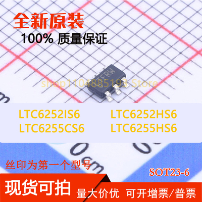 LTC6252HS6 LTC6252IS6 LTC6255CS6 LTC6255HS6 现货可拍