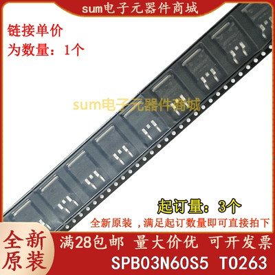 SPB03N60S5 03N60S5 全新原装现货可拍