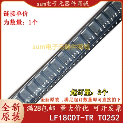 LF18CDT-TR LF18CDT 原装芯片现货可拍