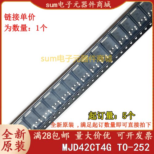 MJD42CT4G J42CG 全新原装现货直拍