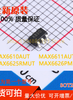 MAX6610AUT MAX6611AUT MAX6625RMUT MAX6626PMUT 全新现货可拍