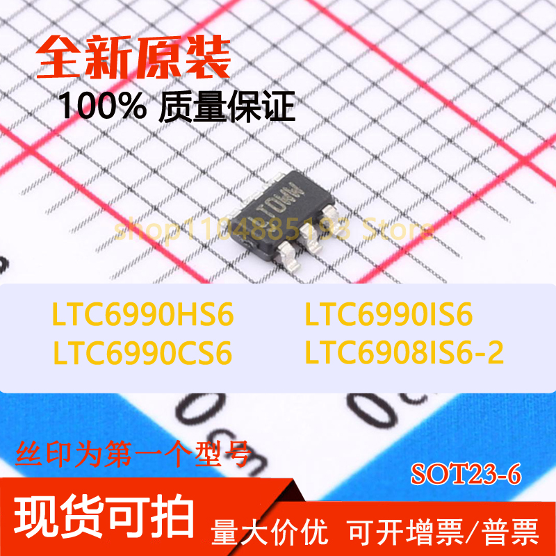 LTC6908IS6-2  LTC6990CS6 LTC6990HS6 LTC6990IS6 全新现货现货