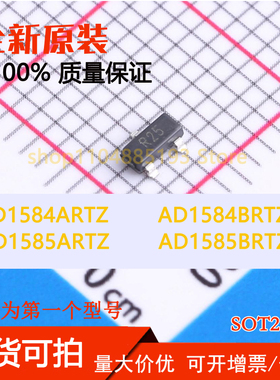 AD1584ARTZ AD1584BRTZ  AD1585ARTZ AD1585BRTZ 全新现货可拍