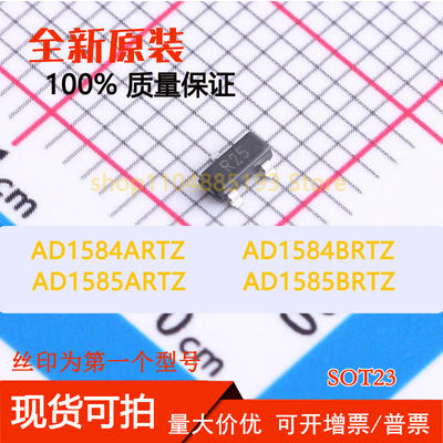 AD1584ARTZ AD1584BRTZ  AD1585ARTZ AD1585BRTZ 全新现货可可拍