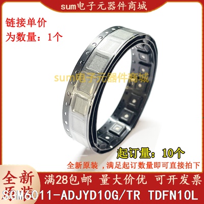 SGM6011-ADJYD10G/TR SGMD6001D 全新原装现货价优