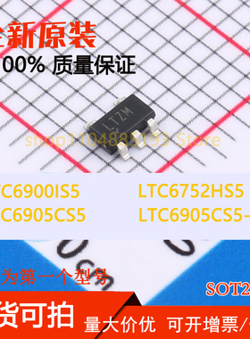 LTC6900IS5 LTC6900HS5 LTC6905CS5 LTC6905CS5-100 全新可拍