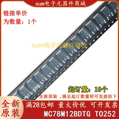 MC78M12BDTG MC78M12BDT 8M12BG 全新芯片现货正品