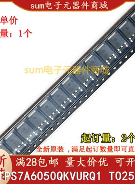 TPS7A6050QKVURQ1 7A6050Q1全新芯片现货价优