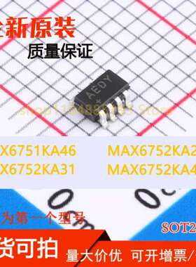 MAX6751KA46 MAX6752KA29 MAX6752KA31 MAX6752KA46 原装现货可拍