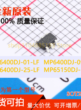 MP6400DJ-01-LF MP6400DJ-09-LF MP6400DJ-25-LF MP65150DJ-LF 全