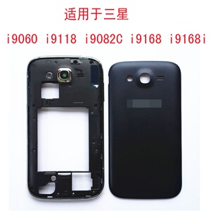 三星GT-I9168 I9168I手机后盖边框 I9118原装后壳边框 l9168 9168