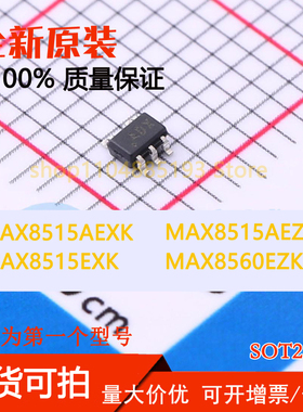 MAX8515AEXK MAX8515AEZK MAX8515EXK MAX8560EZK 全新原装现货