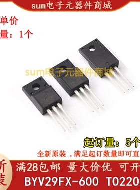 BYV29FX-600 BYV29FX-600,127 TO220F-2全新芯片现货