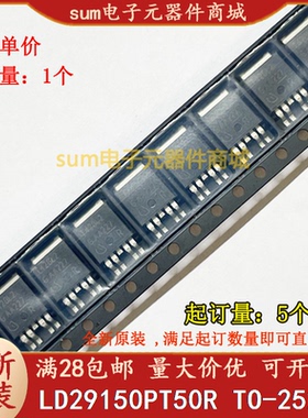 LD29150PT50R 2915050 全新原装现货价优