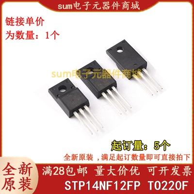 STP14NF12FP  P14NF12 TO220F全新芯片价优