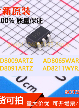 AD8065WARTZ AD8009ARTZ  AD8091ARTZ AD8211WYRJZ 全新现货可拍