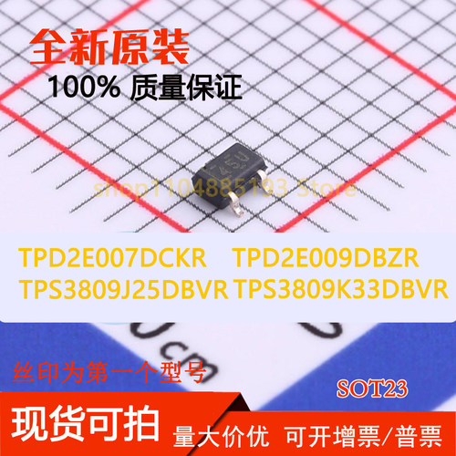 TPD2E007DCKR TPD2E009DBZR TPS3809J25DBVR TPS3809K33DBVR 全新
