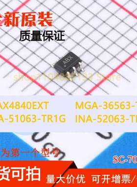 INA-51063-TR1G INA-52063-TR1G MAX4840EXT MGA-36563-TR1G
