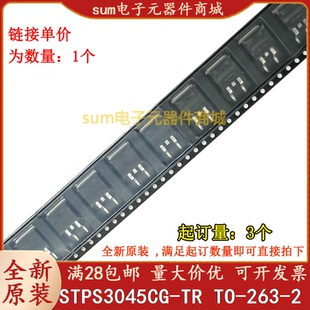 STPS3045CG-TR STPS3045CG 全新原装现货芯片