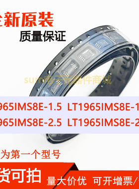 LT1965IMS8E-1.5 EMS8E-1.5#PBF LT1965IMS8E-2.5 EMS8E-2.5#PBF