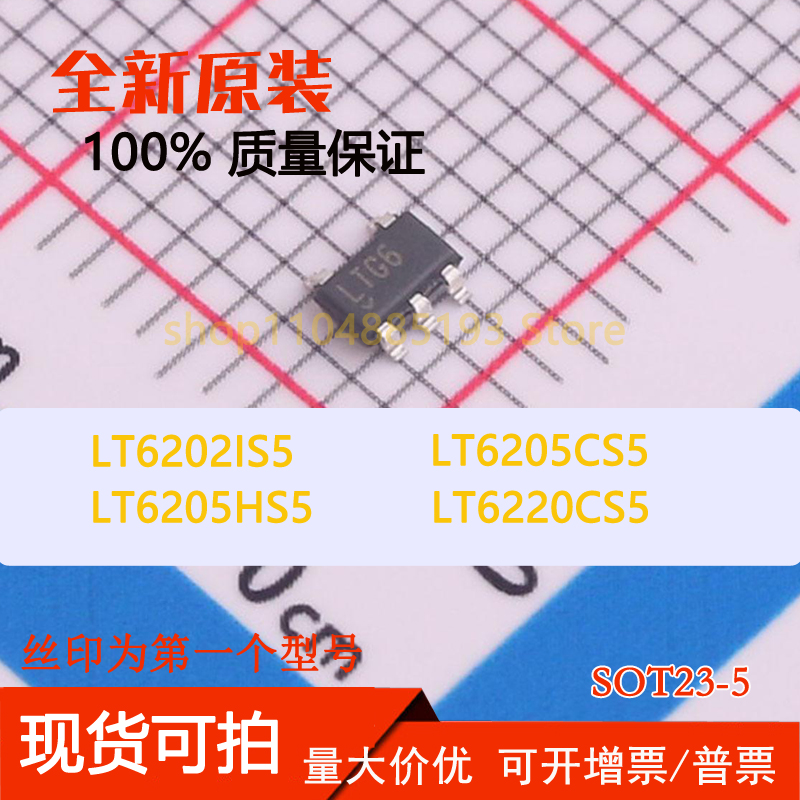 LT6202IS5 LT6205CS5 LT6205HS5 LT6220CS5 全新原装可拍