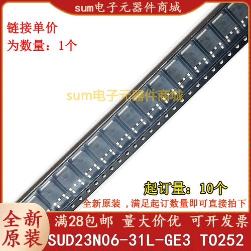 SUD23N06-31L-GE3 SUD23N06-31L 23N06-31L全新芯片现货价优