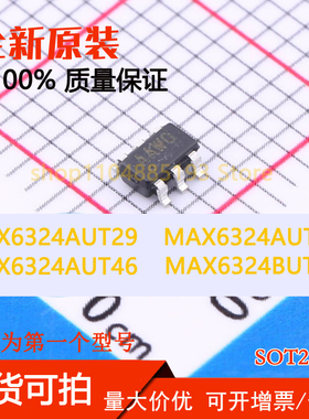 MAX6324AUT29 MAX6324AUT31 MAX6324AUT46 MAX6324BUT29 芯片