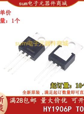 HY1906P HY1906  TO220全新芯片价优