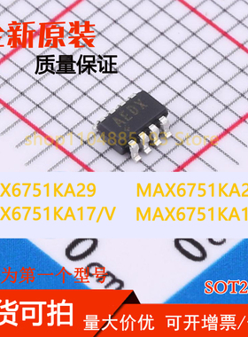 MAX6751KA17 MAX6751KA17/V MAX6751KA26 MAX6751KA29 全新原装