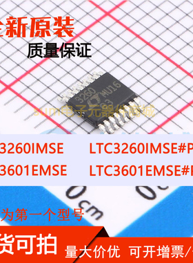 LTC3260IMSE LTC3260IMSE#PBF LTC3601EMSE LTC3601EMSE#PBF 现货