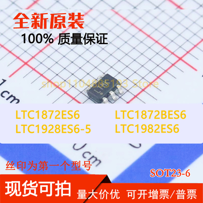LTC1872BES6 LTC1872ES6 LTC1928ES6-5 LTC1982ES6 全新现货