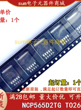 NCP565D2TG P565D2T TO263-5 全新芯片现货价优