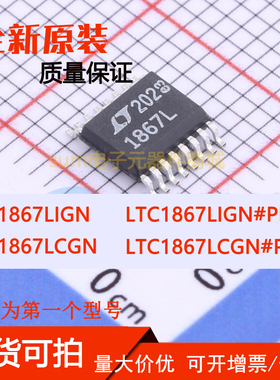 LTC1867LCGN LTC1867LCGN#PBF LTC1867LIGN LTC1867LIGN#PBF 全新