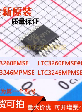 LTC3246MPMSE LTC3246MPMSE#PBF  LTC3260EMSE LTC3260EMSE#PBF
