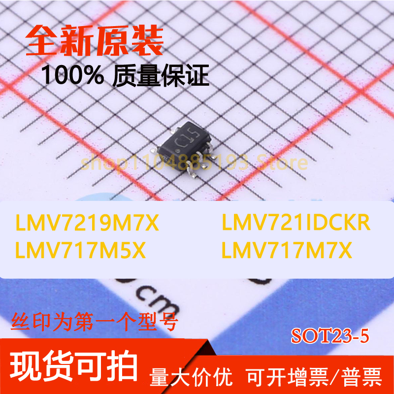 LMV7219M7X LMV721IDCKR LMV717M5X LMV717M7X 全新原装现货可拍
