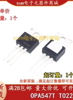 OPA547T  TO220-7 全新芯片价优