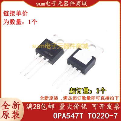 OPA547T  TO220-7 全新芯片价优