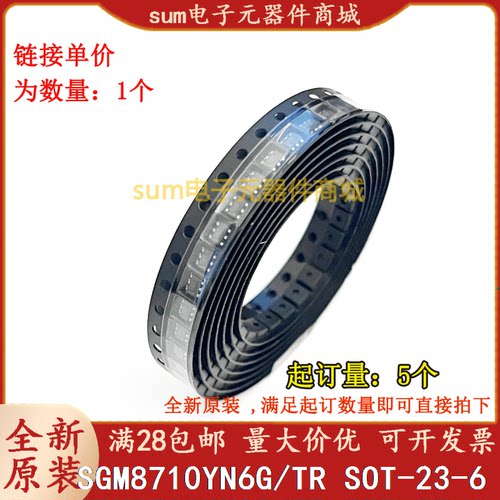 SGM8710YN6G/TR SGM8710YN6G 全新原装现货现货