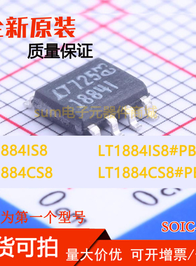LT1884CS8 LT1884CS8#PBF LT1884IS8 LT1884IS8#PBF 全新芯片直拍