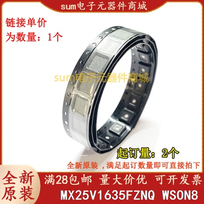 MX25V1635FZNQ MX25V1635FZNQTR 全新原装现货价优