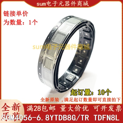 SGM4056-6.8YTDB8G/TR SGMG9DB 全新原装现货价优